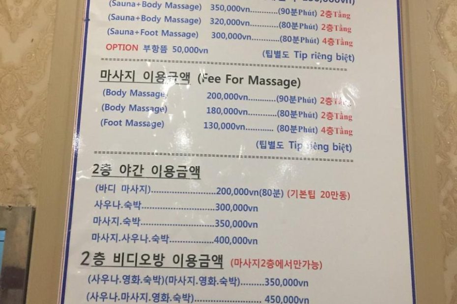 하노이 한국목욕탕 동방사우나 : 네이버 포스트