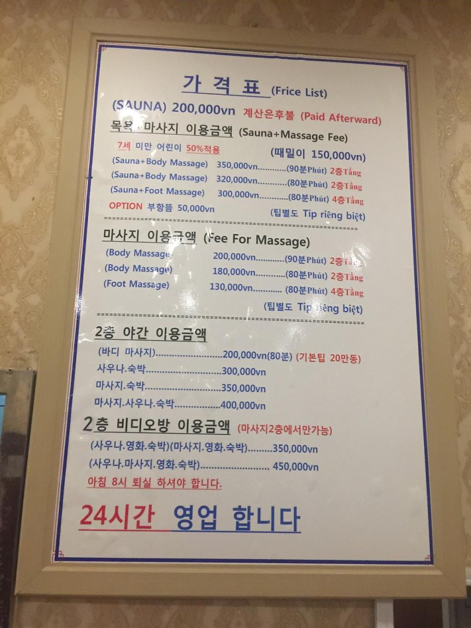 하노이 한국목욕탕 동방사우나 : 네이버 포스트