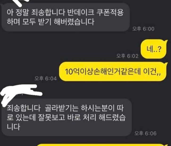 먼가 기분 나쁘지않는 대낙실수네용 (Feat.대낙업체) - 피파온라인4 - 시티
