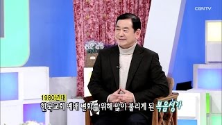 [기자수첩] 홍성건 목사 – '한국교회 부흥의 첫번째 요인은 재정 !'