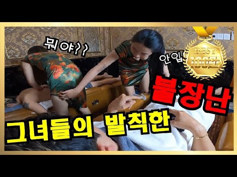 안입었다고? 베트남 마사지 관리사의 장난-(Feat.로얄이발소)
