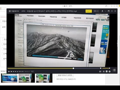국립공원 실시간영상보기 설악산,북한산,소백산,지리산,한려해상