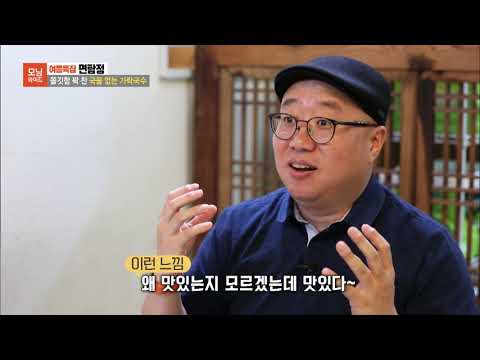 SBS 모닝와이드 금요 면탐정 59화 파주 '국물없는 우동' korean broadcasting mukbang eating show