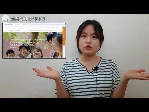 국민대 교환학생✈ 합격생의 준비 과정기 (+교환학생 인터뷰)