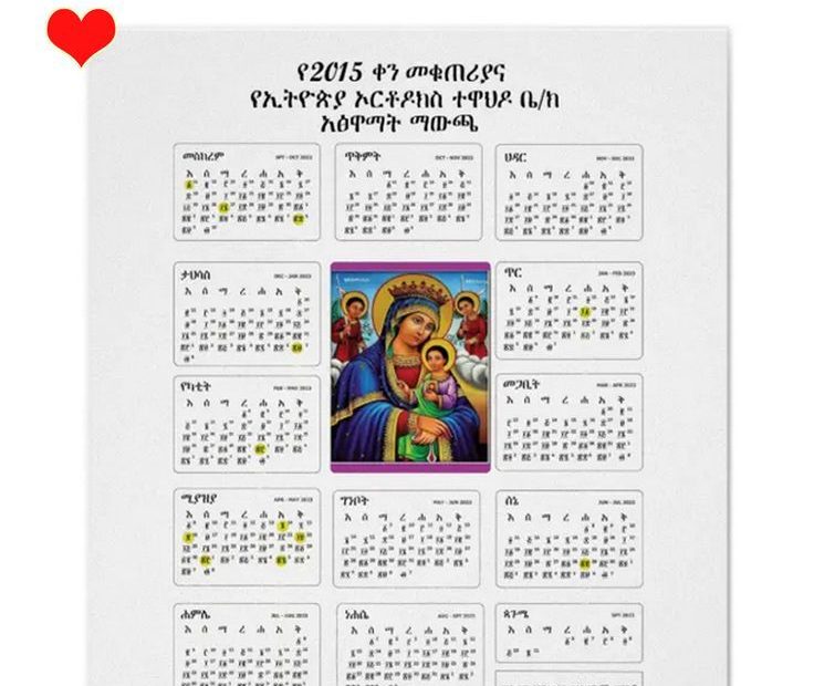 Ethiopian Orthodox Church Fasting Calendar 2025